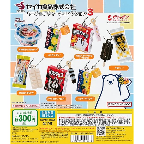 【1〜3枚目】食玩、ガチャなど【多数】 915FALqao+L._AC_UL600_SR600,